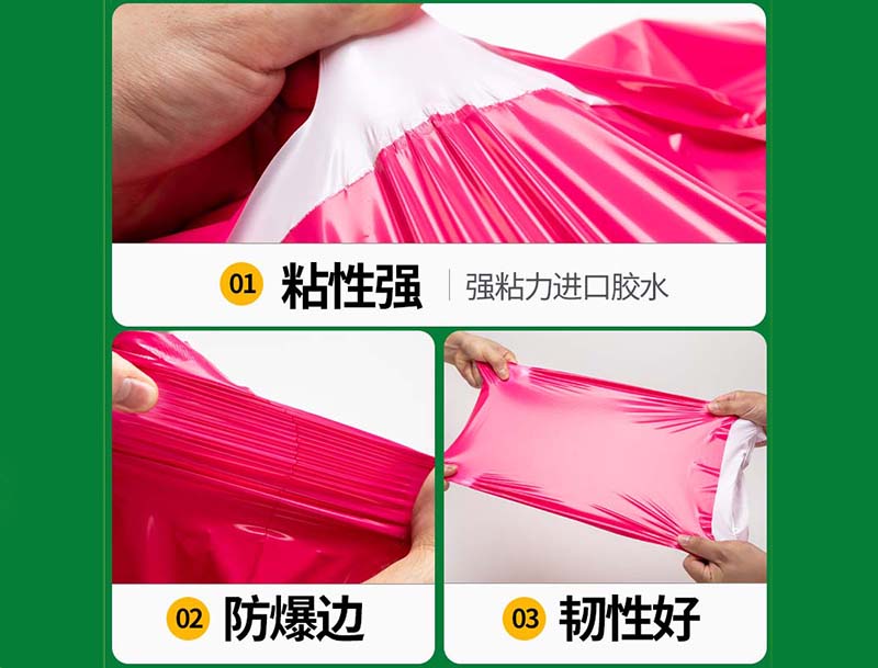 迎江玫红色快递袋-04