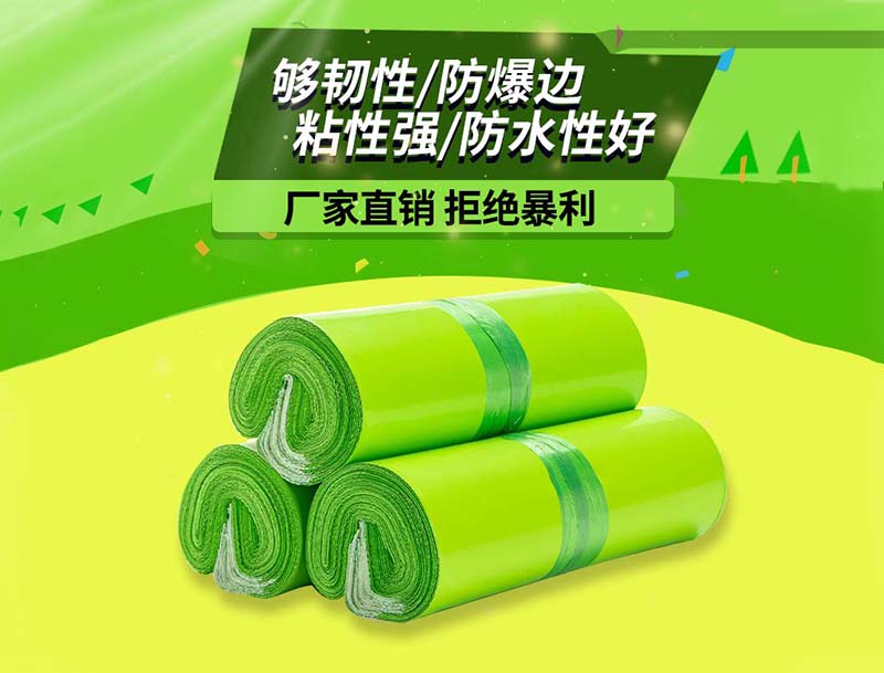 迎江果绿色快递袋-03