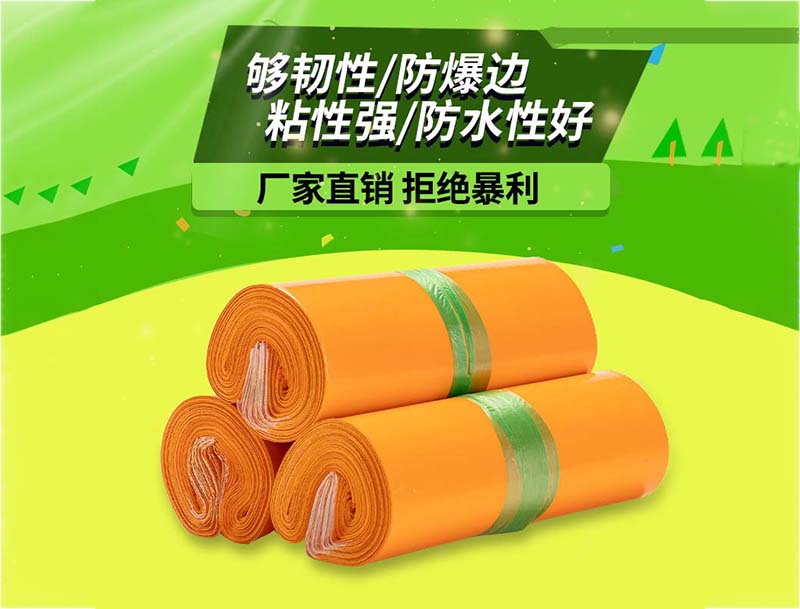 迎江橙色快递袋-03