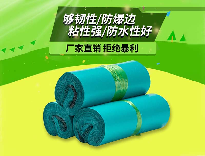 迎江绿色快递袋-04