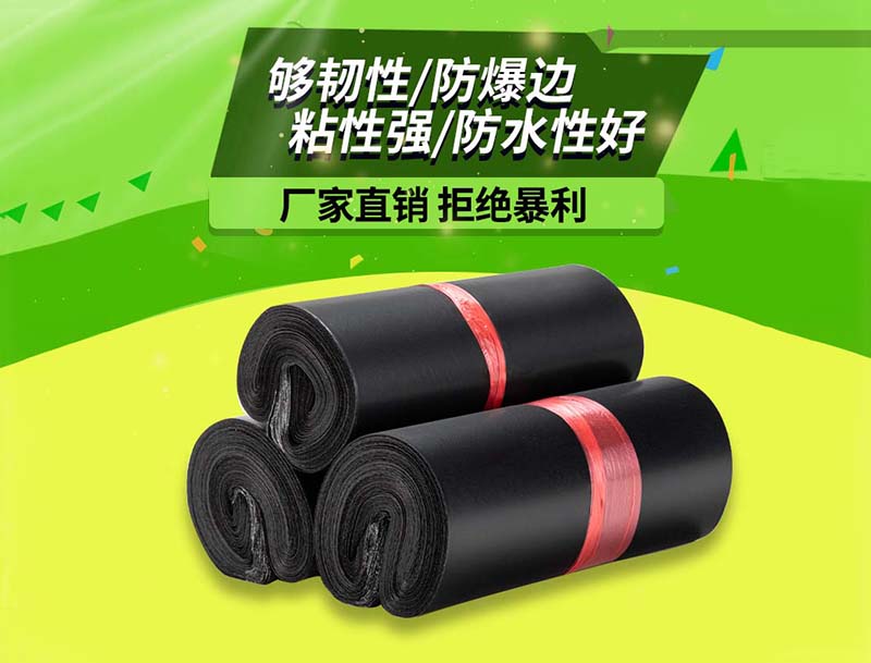 迎江黑色快递袋-06