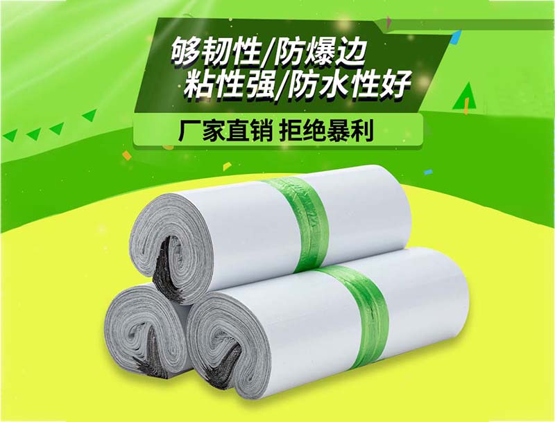 迎江白色快递袋-03
